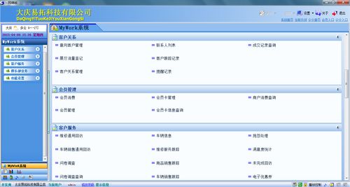 crm客戶關系管理系統(tǒng)能為保險業(yè)帶來什么